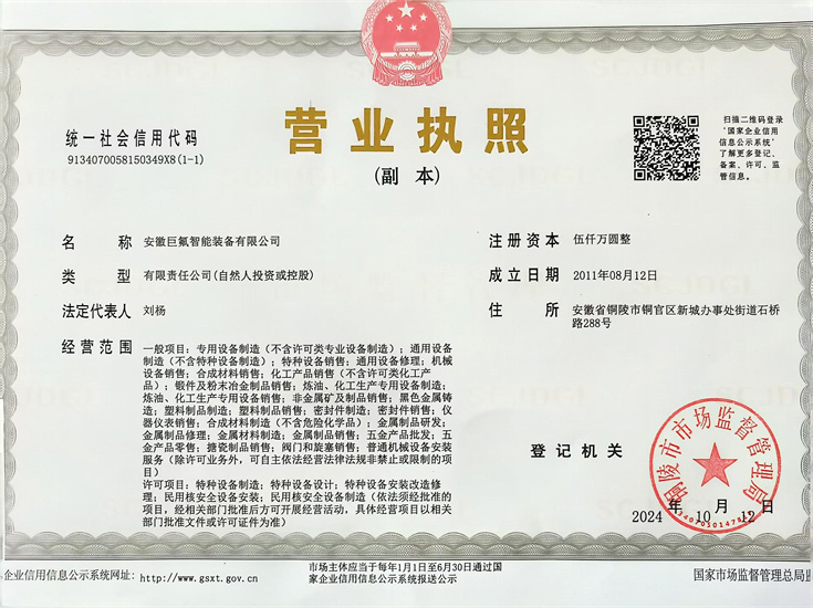 营业执照.jpg